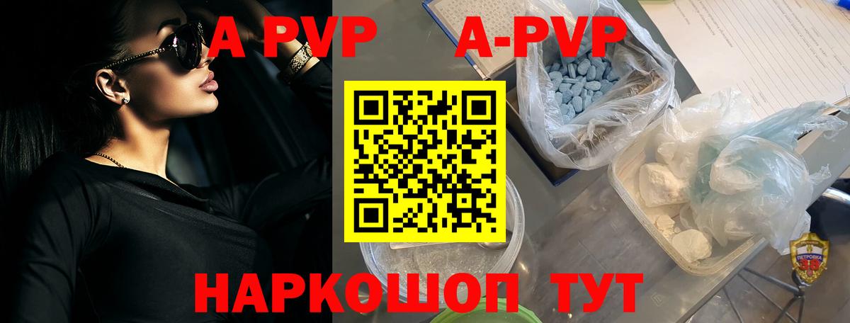 A PVP крисы CK Курчатов