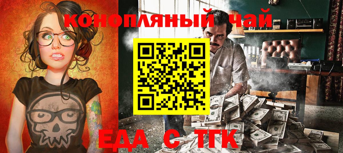 Печенье с ТГК конопля  Вход с VPN  Курчатов 