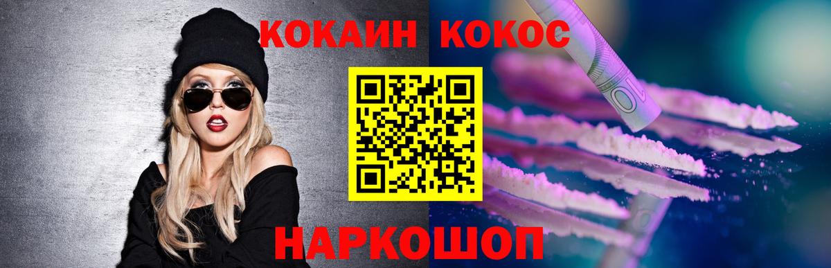 Курчатов  Cocaine  Вход с VPN  КОКАИН Fish Scale  COCAIN VHQ 