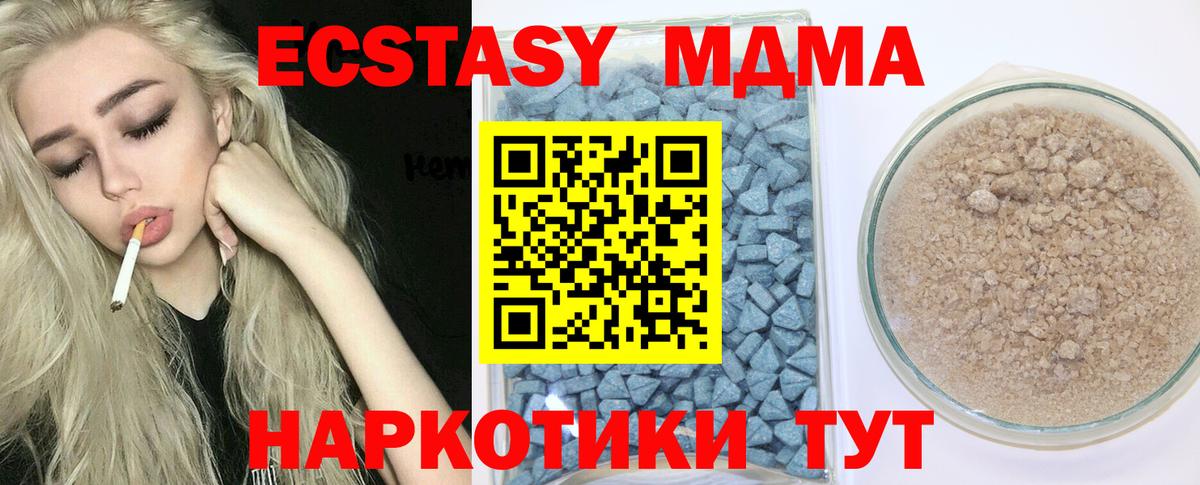 ЭКСТАЗИ  Экстази Дубай  Вход с VPN  Экстази таблы  Курчатов 