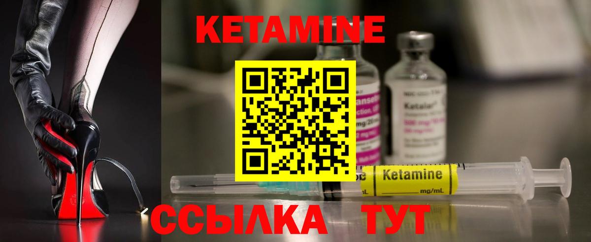 Кетамин ketamine  КЕТАМИН VHQ  Курчатов  Вход с VPN 