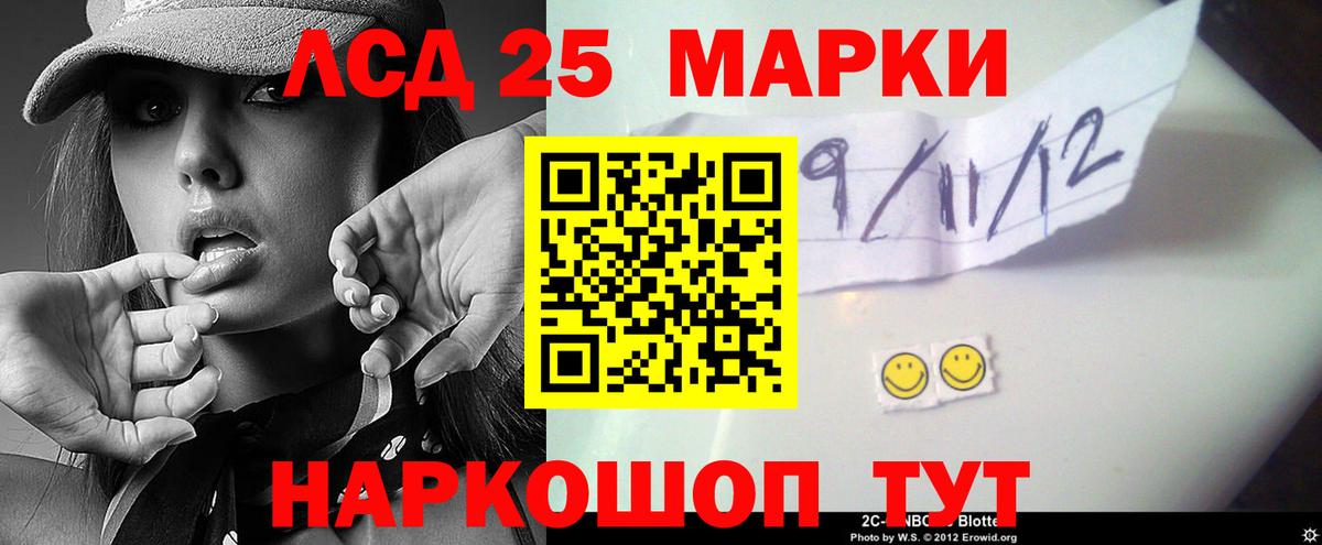 ЛСД экстази кислота Курчатов