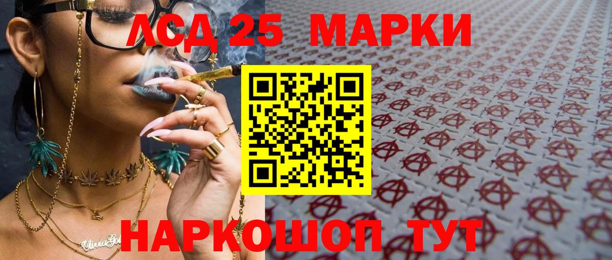ЛСД экстази ecstasy  Вход с VPN  Лсд 25 экстази кислота  Курчатов 