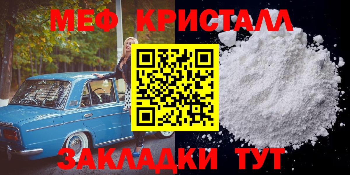 Мефедрон мука Курчатов
