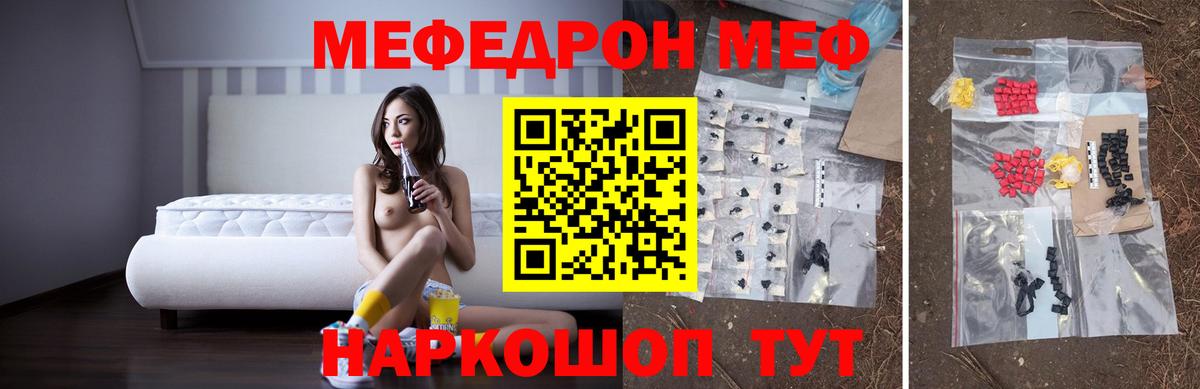 Курчатов  МЯУ-МЯУ  Вход с VPN  МЕФ мяу мяу  МЕФ 