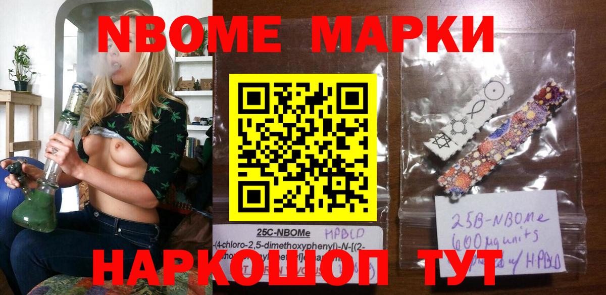 Марки NBOMe  Вход с VPN  Курчатов  Марки NBOMe 1500мкг 