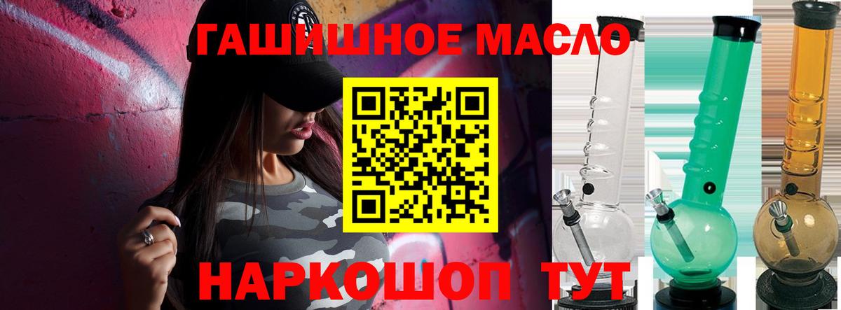 ТГК вейп  Вход с VPN  Курчатов 