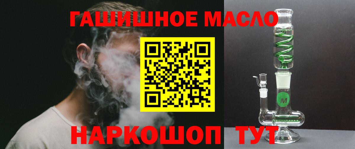 Дистиллят ТГК вейп Курчатов